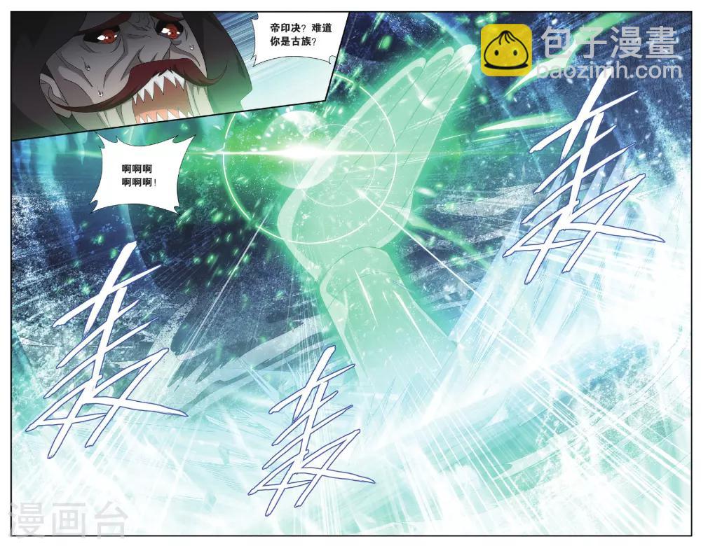第563话 翻海印（中）4