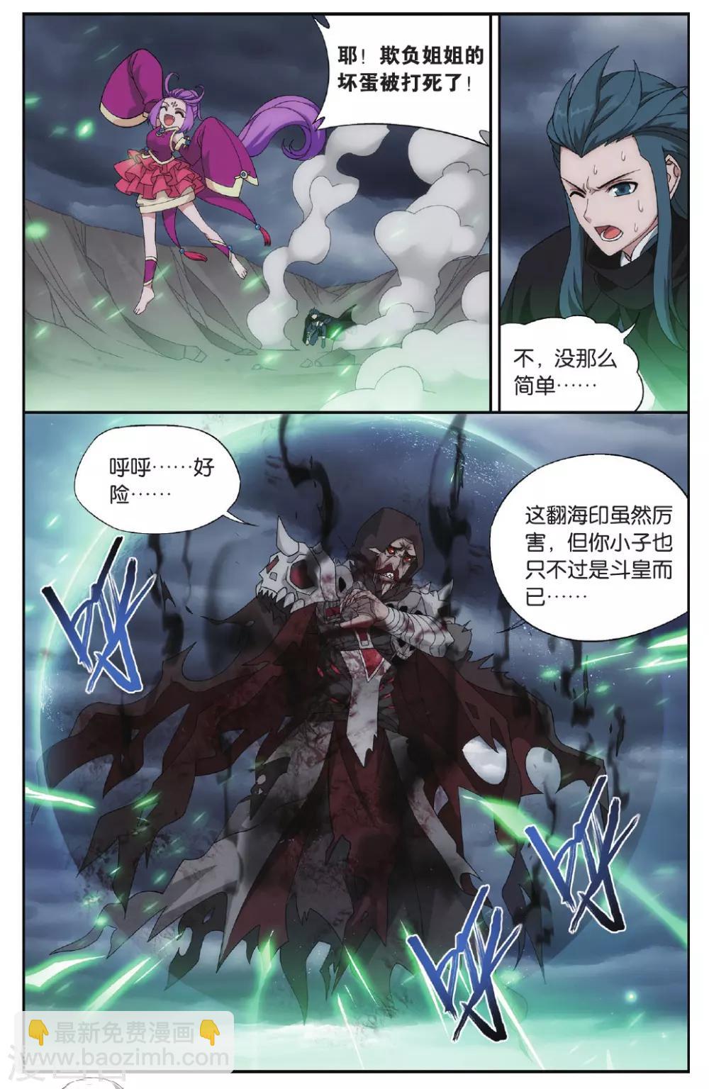 第563话 翻海印（中）5