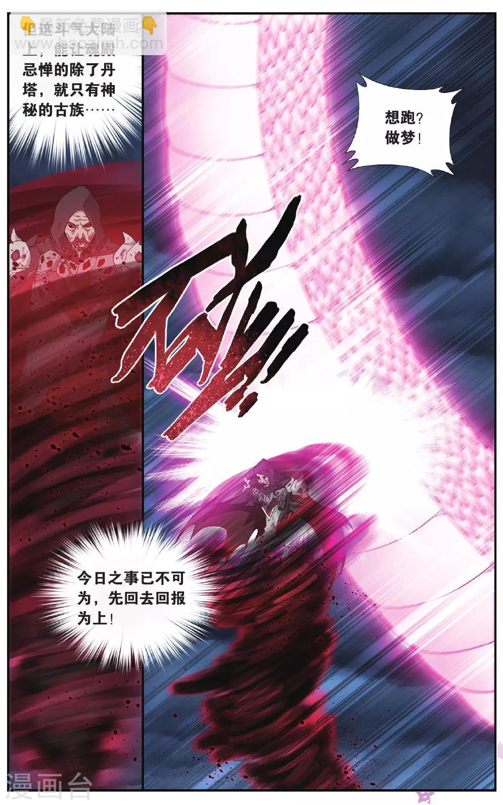 第563话 翻海印（中）6