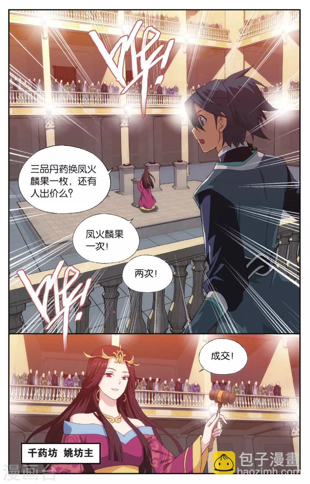 第575话 千药坊（中）2