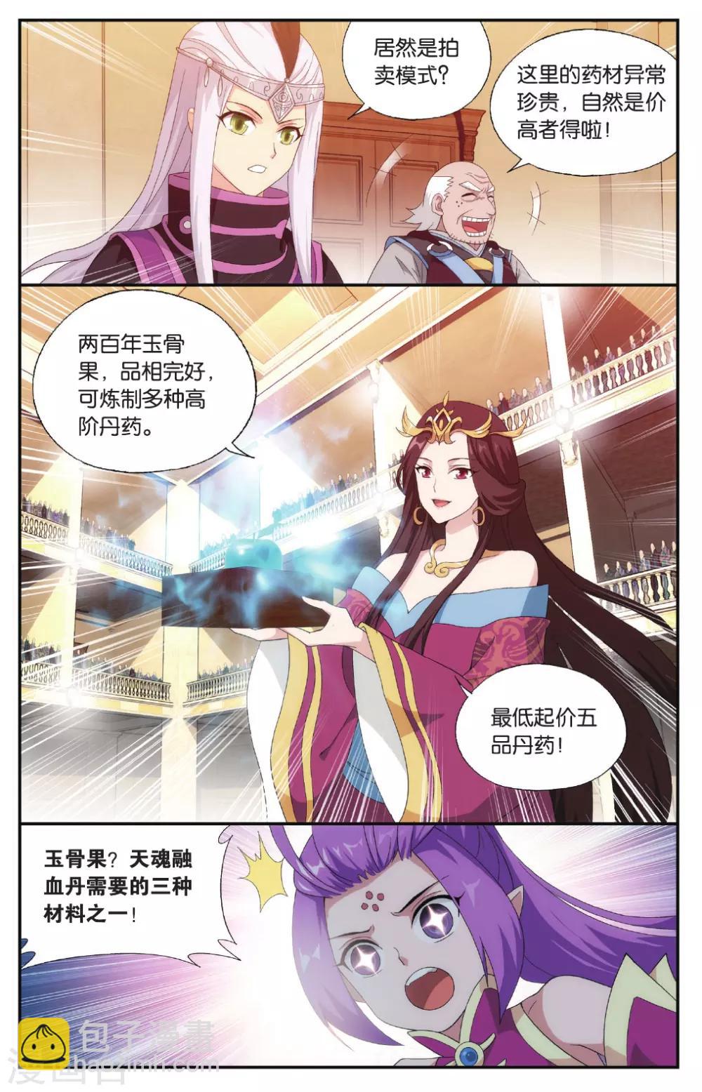 第575话 千药坊（中）3
