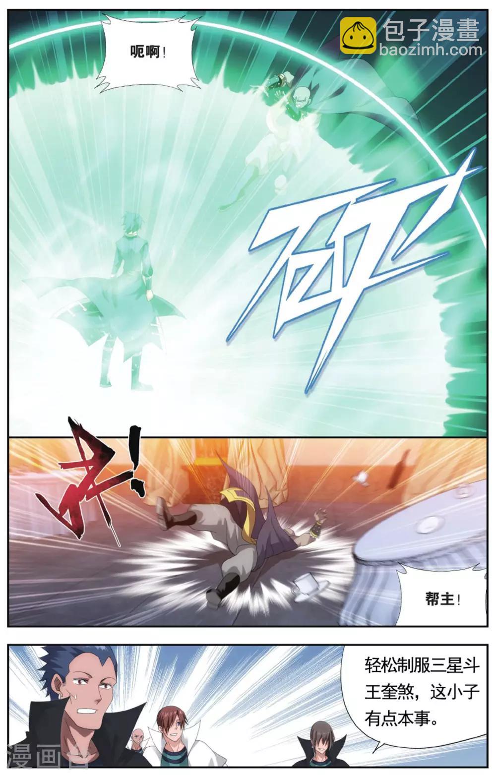 第579话 菩提之心（下）3
