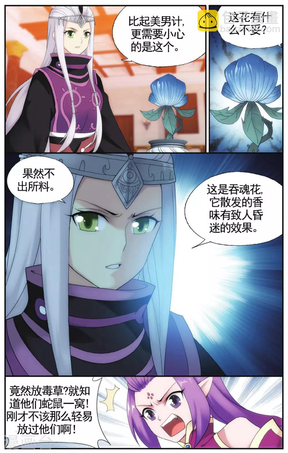 第581话 炼的什么药（中）1