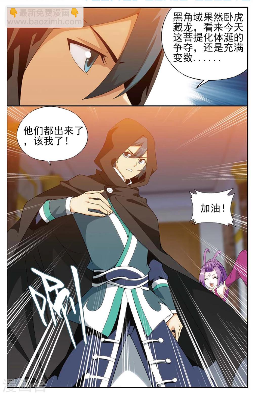 第588话 鹰山老人（下）1