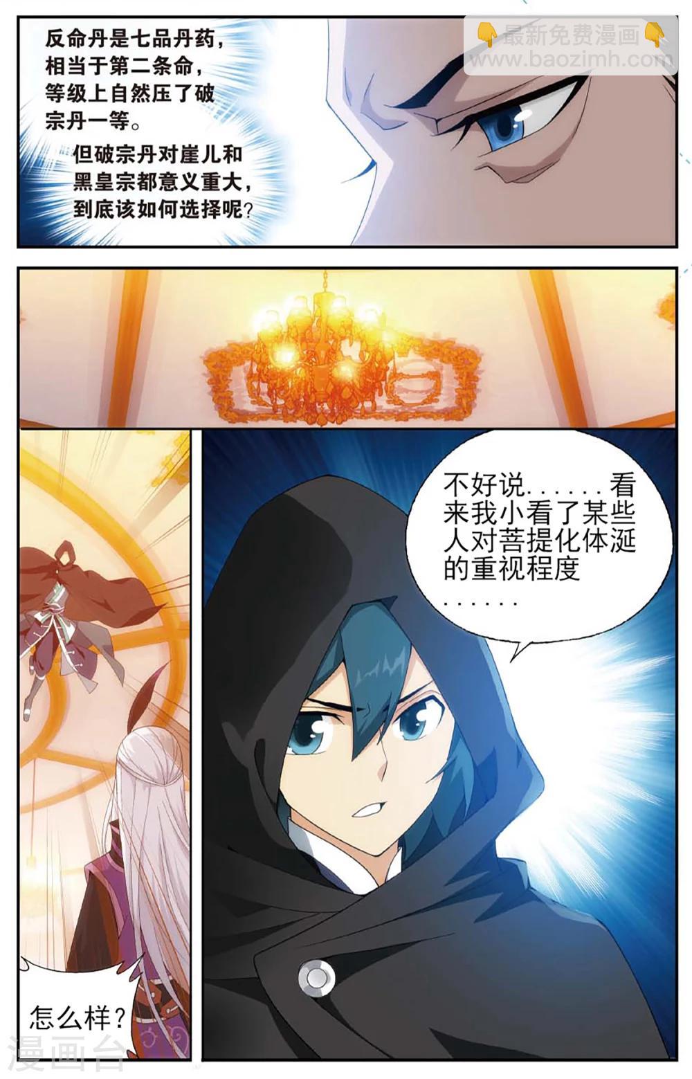 第588话 鹰山老人（下）5