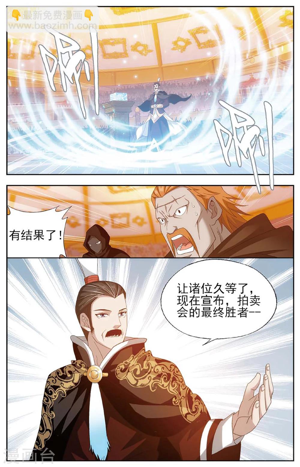 第588话 鹰山老人（下）6