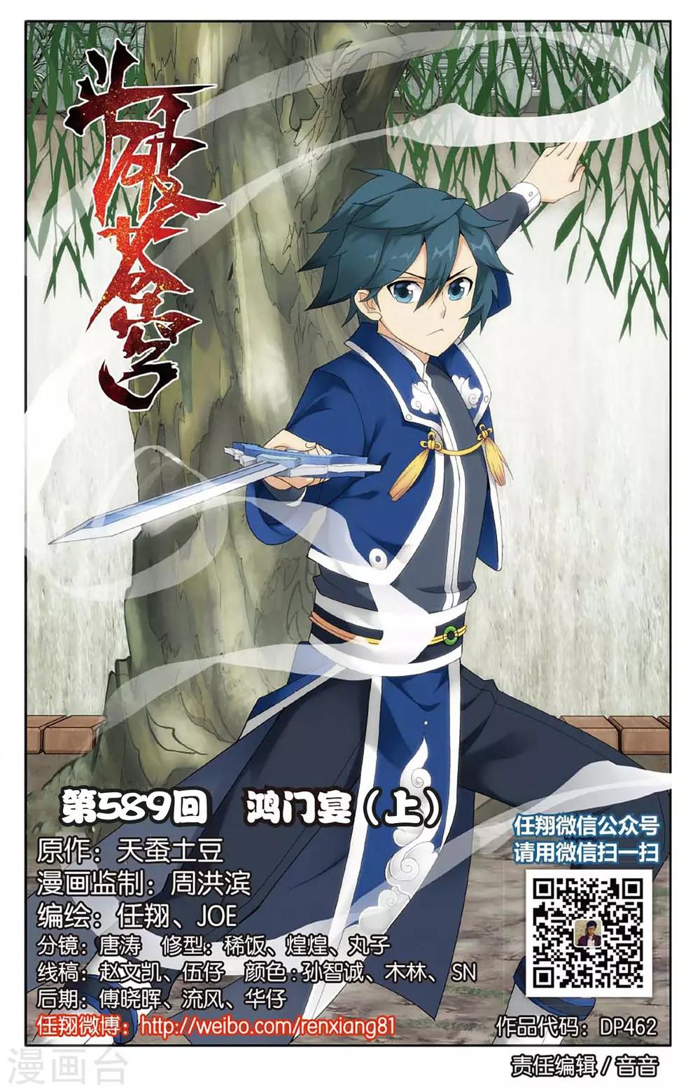 第589话 鸿门宴（上）0