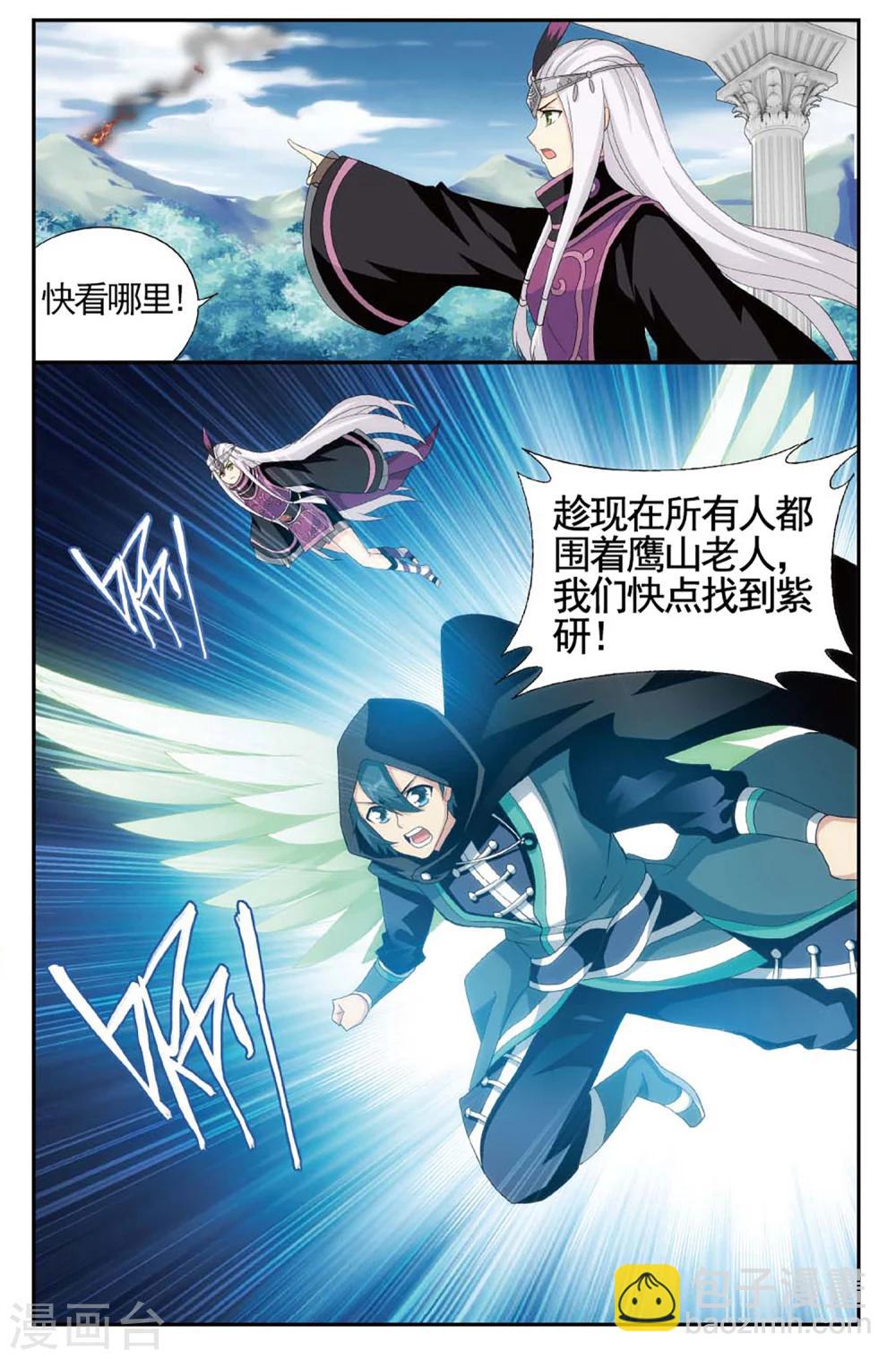 第590话 鸿门宴（中）1