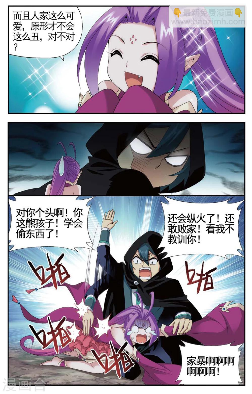 第590话 鸿门宴（中）5