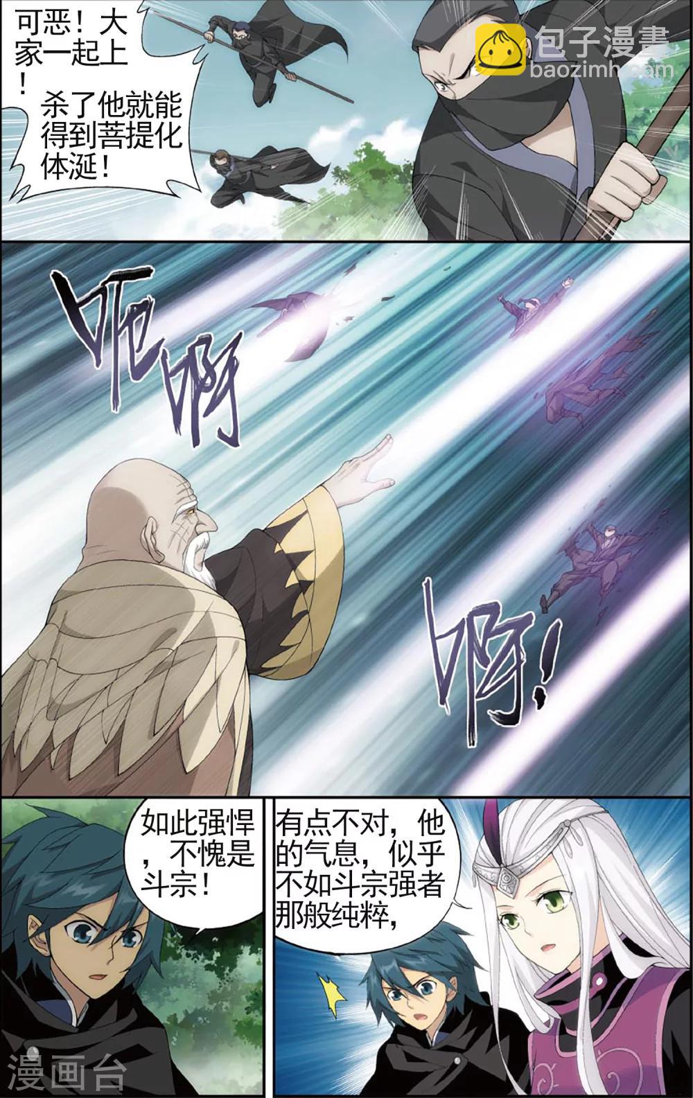第593话 围剿鹰山（中）1