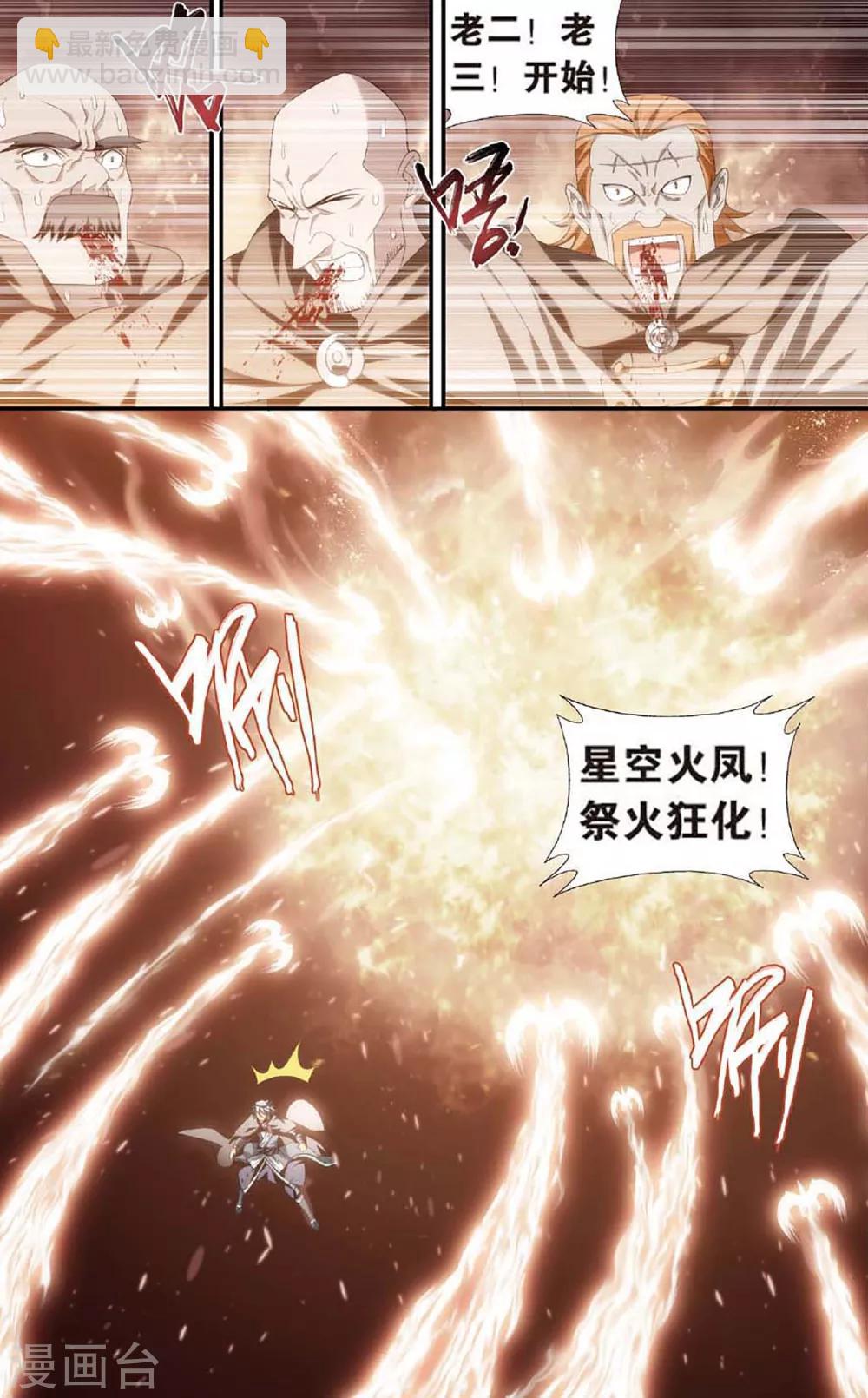 第599话 自寻死路（中）2