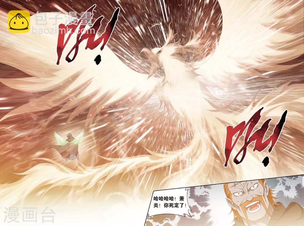 第599话 自寻死路（中）3