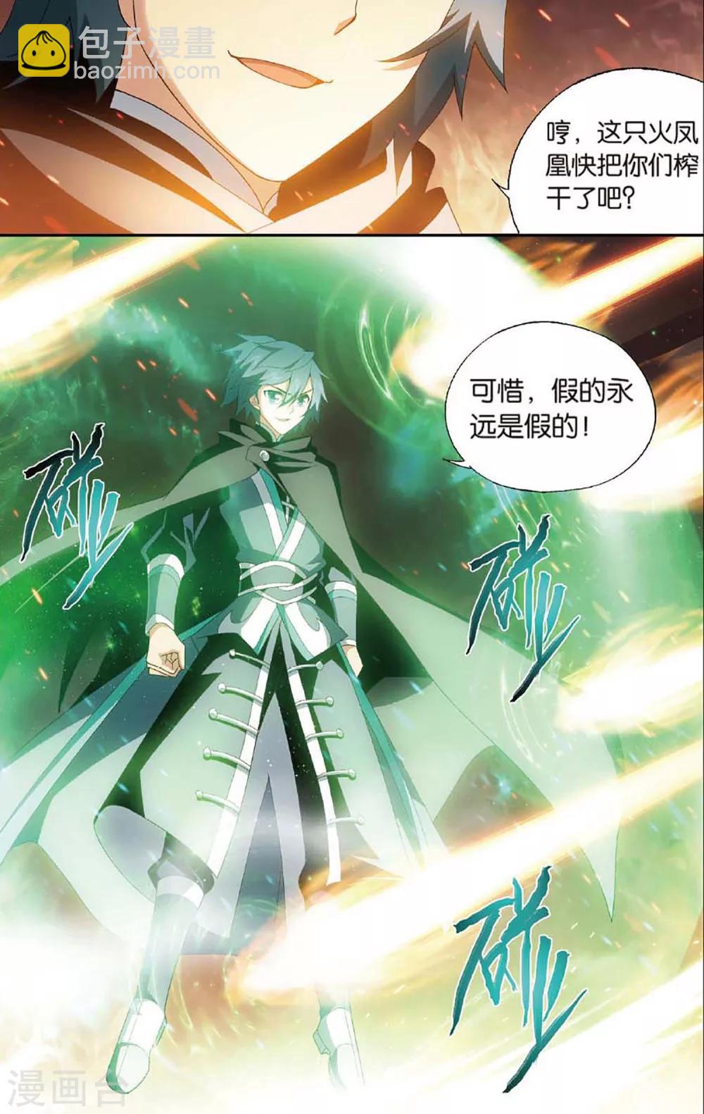 第599话 自寻死路（中）4