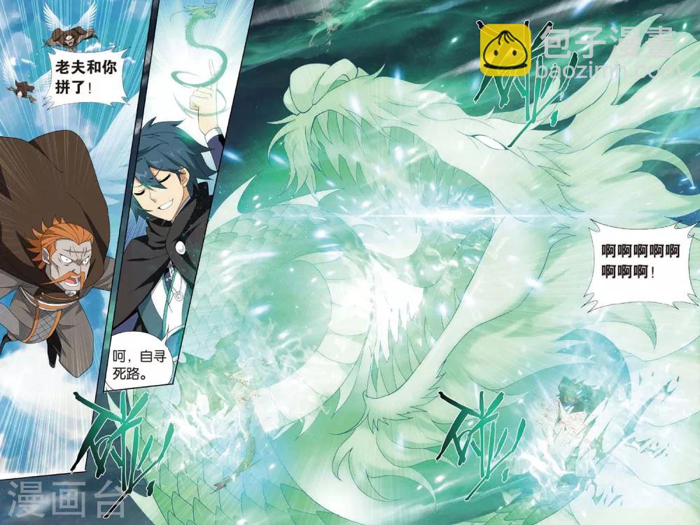 第600话 自寻死路（下）1