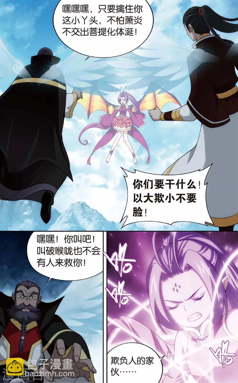 第600话 自寻死路（下）3