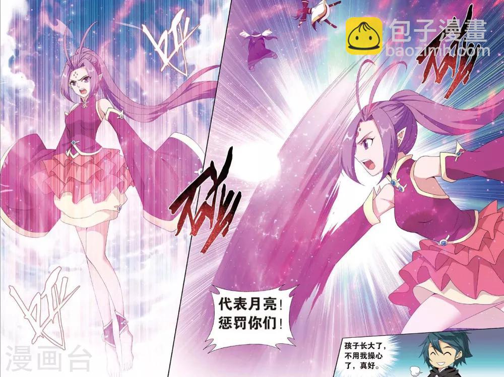 第600话 自寻死路（下）4