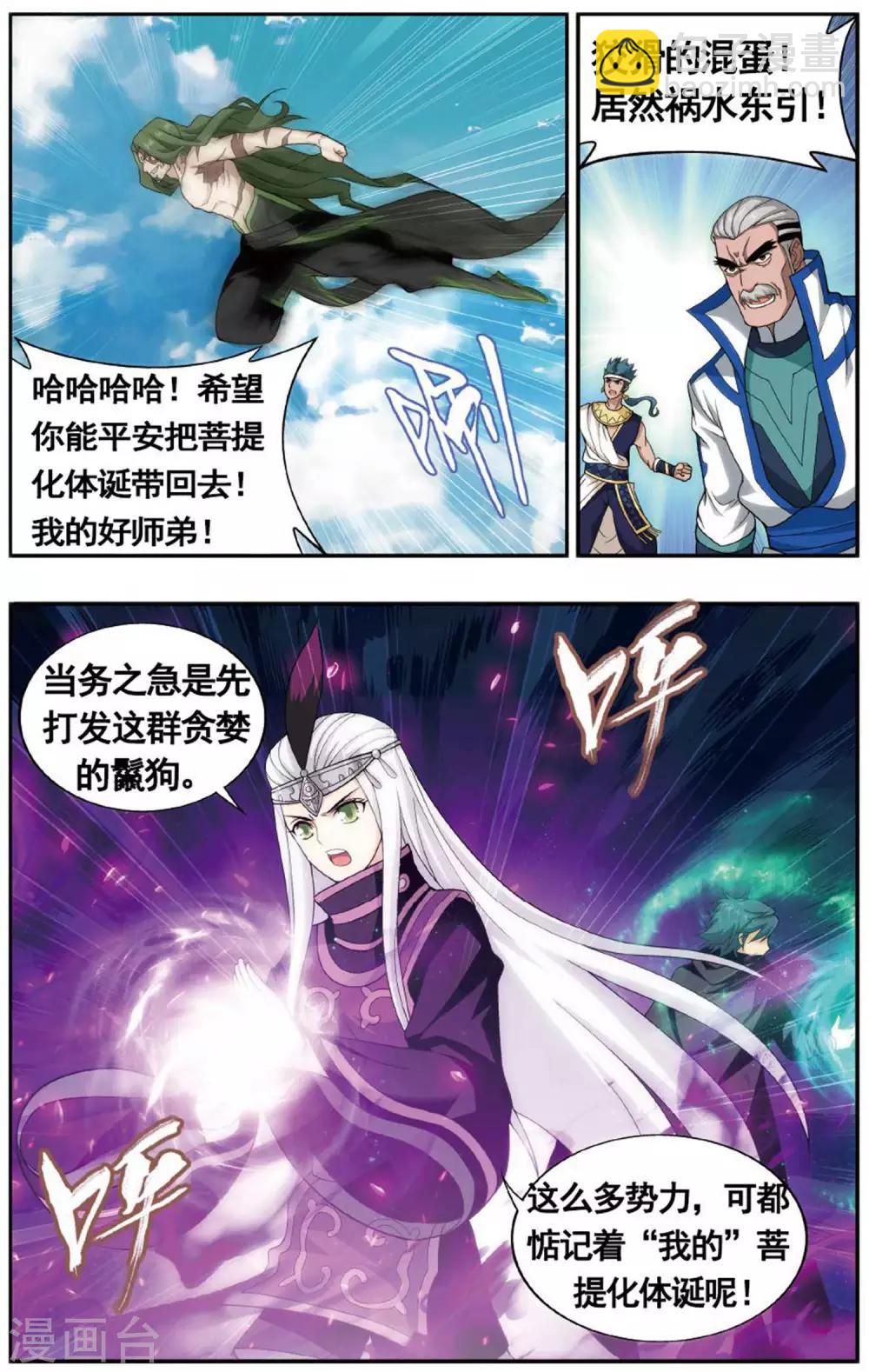 第602话 溃不成军（中）2