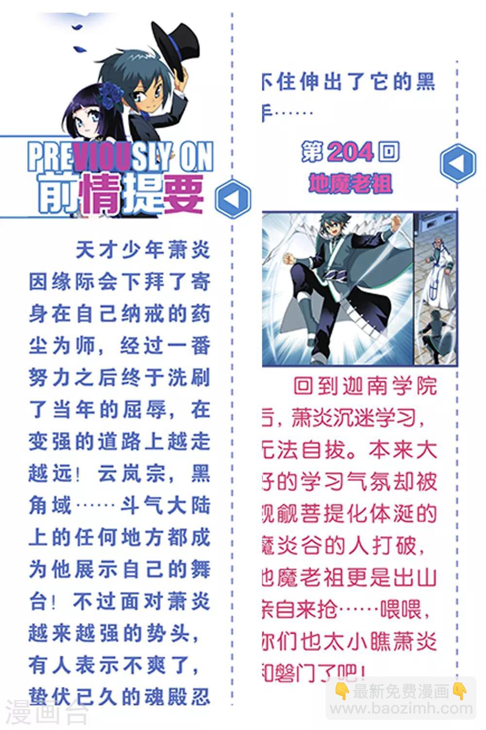 第613话 惊天力（上）1