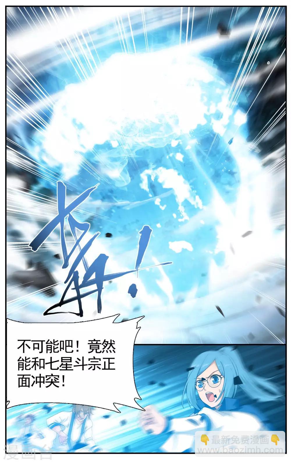 第613话 惊天力（上）2