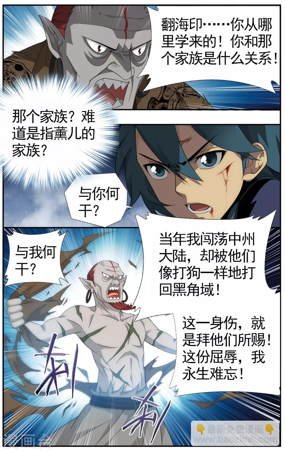 第613话 惊天力（上）4