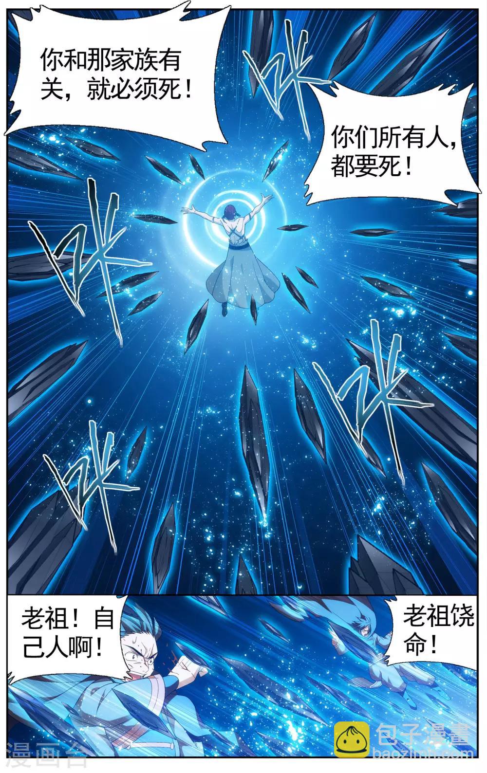 第613话 惊天力（上）5