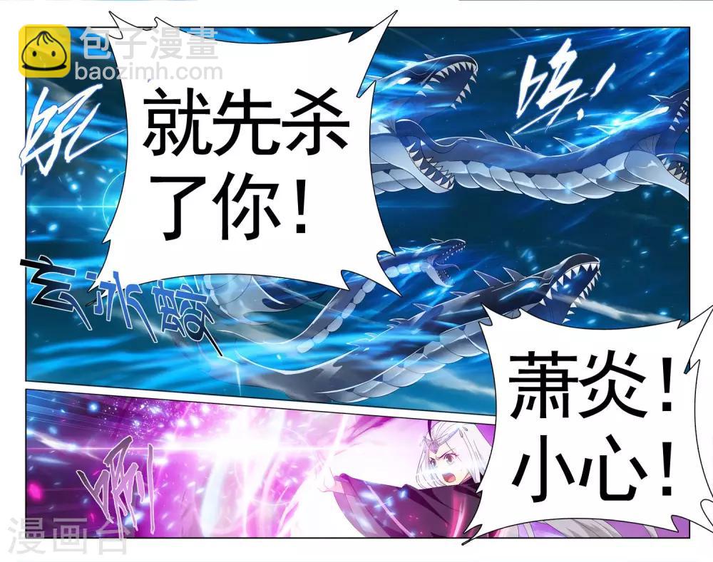 第613话 惊天力（上）7