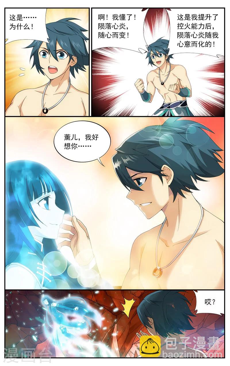 第620话 炼尺（中）1