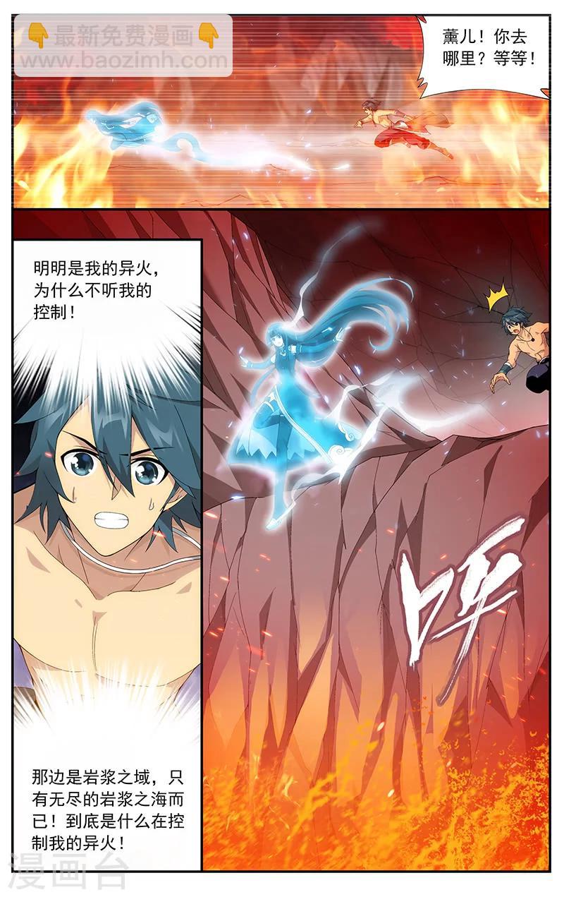 第620话 炼尺（中）2