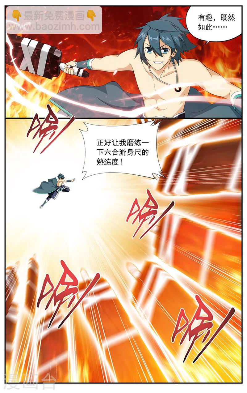 第620话 炼尺（中）7