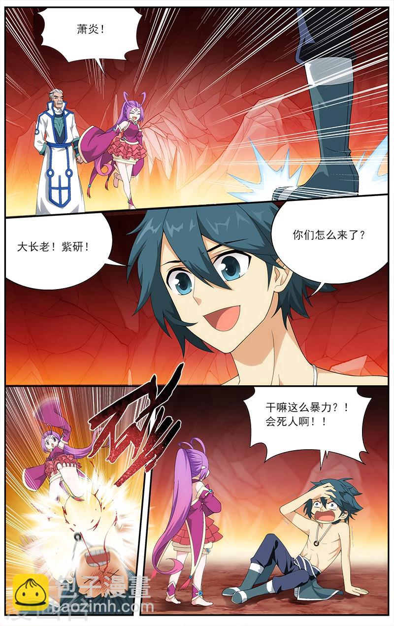 第625话 一丘之貉（上）2