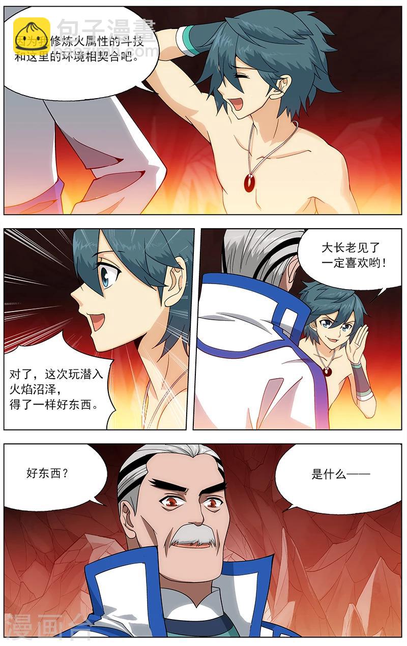 第625话 一丘之貉（上）4