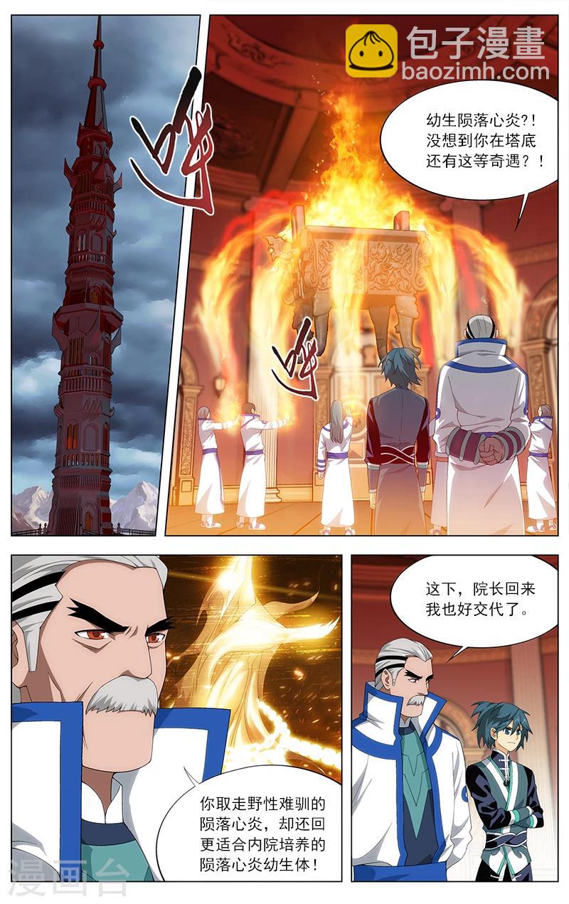 第625话 一丘之貉（上）5