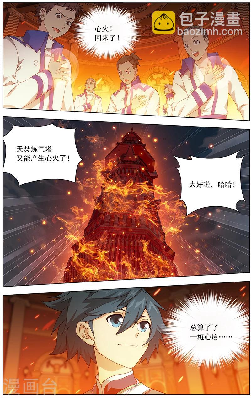 第625话 一丘之貉（上）8