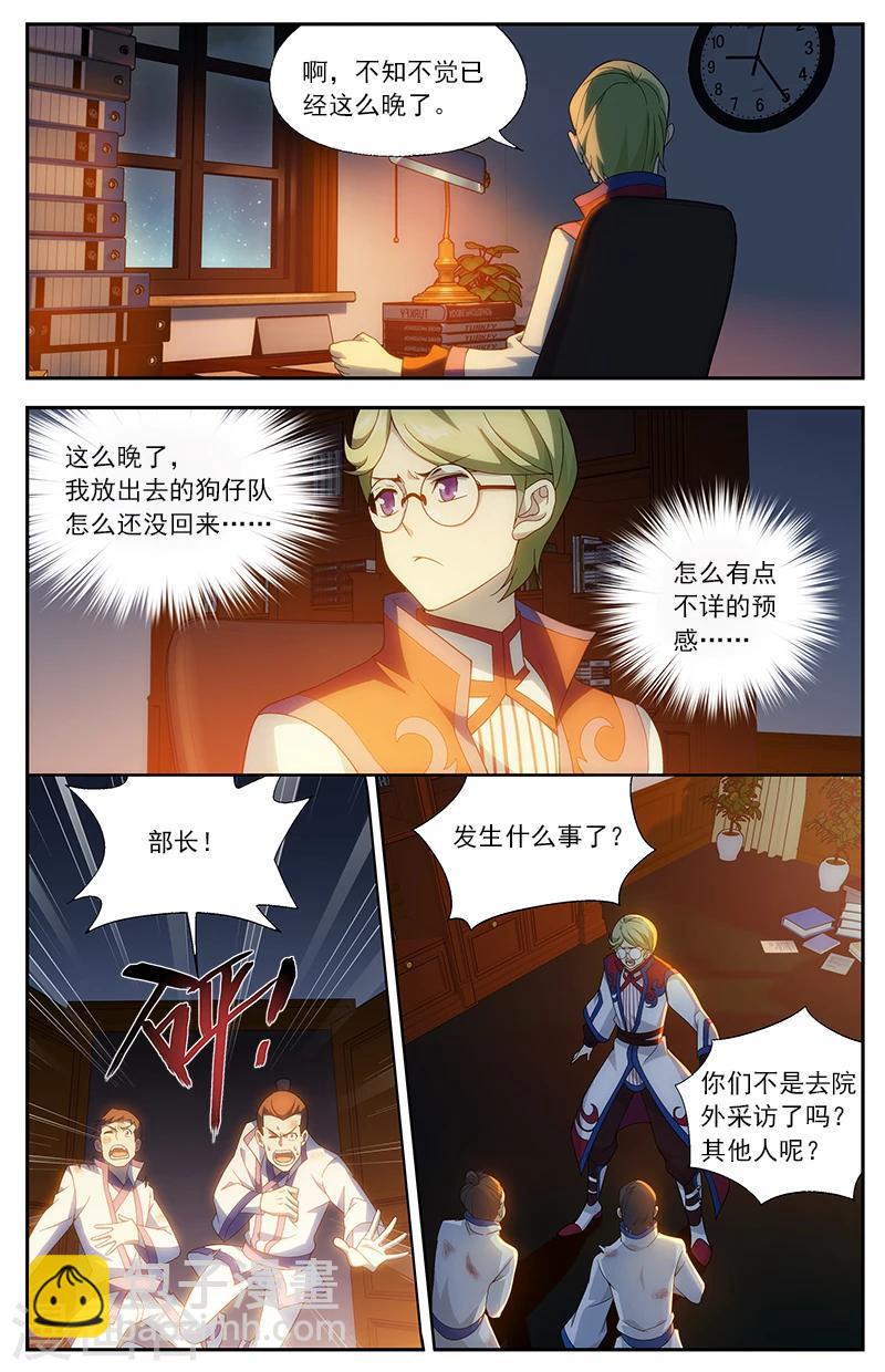 第626话 一丘之貉（中）2