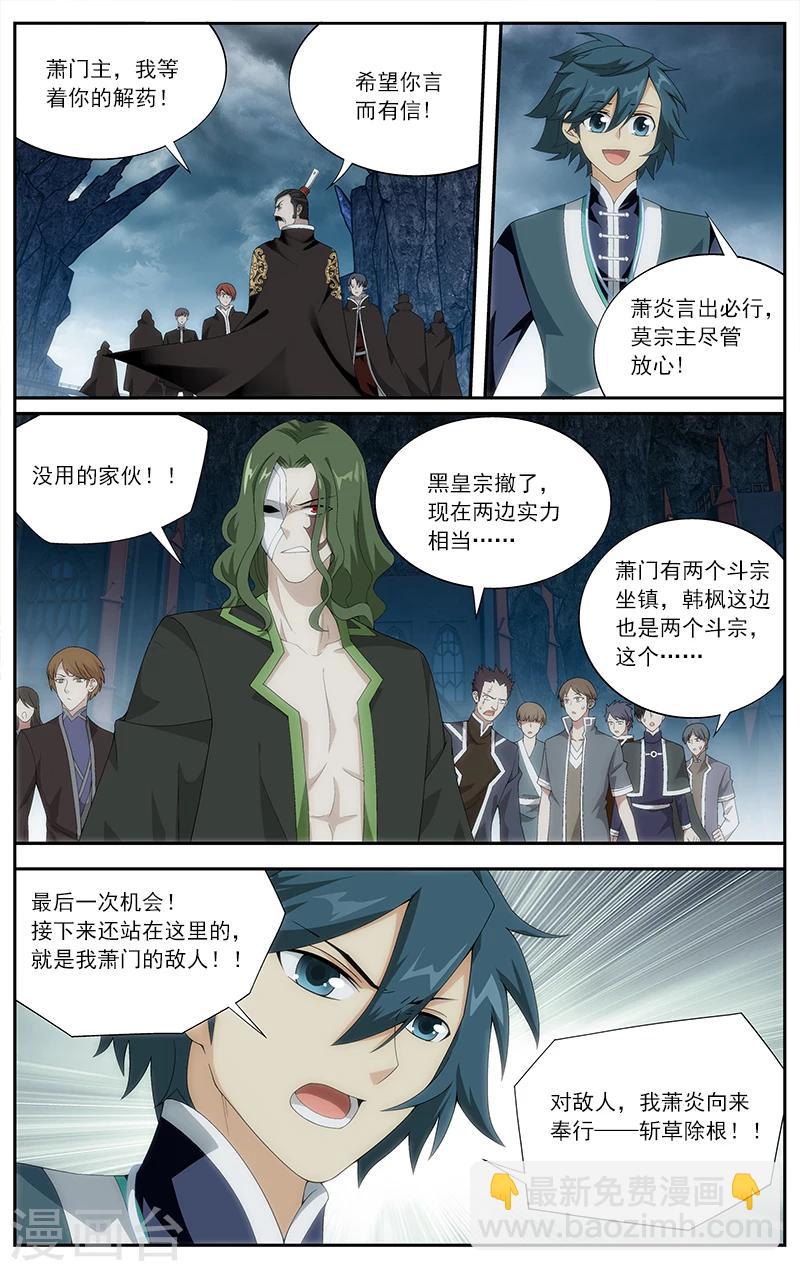 第629话 干戈伐戮（中）2