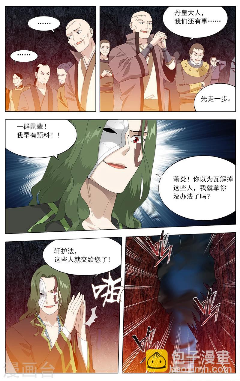 第629话 干戈伐戮（中）3