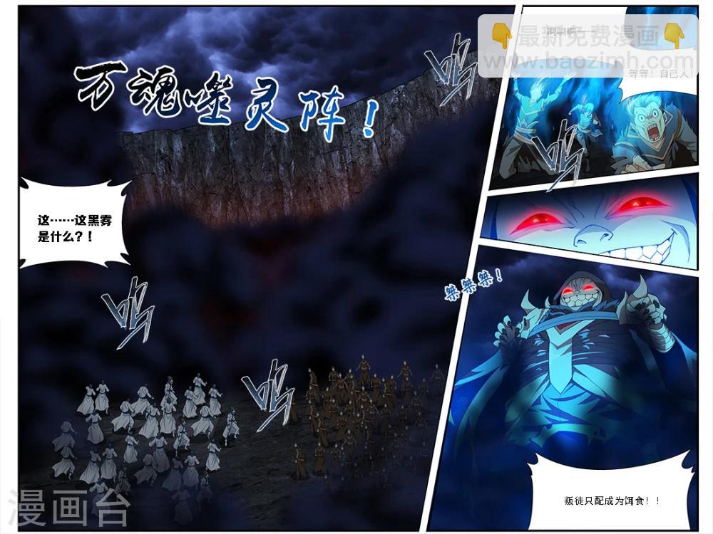 第629话 干戈伐戮（中）4