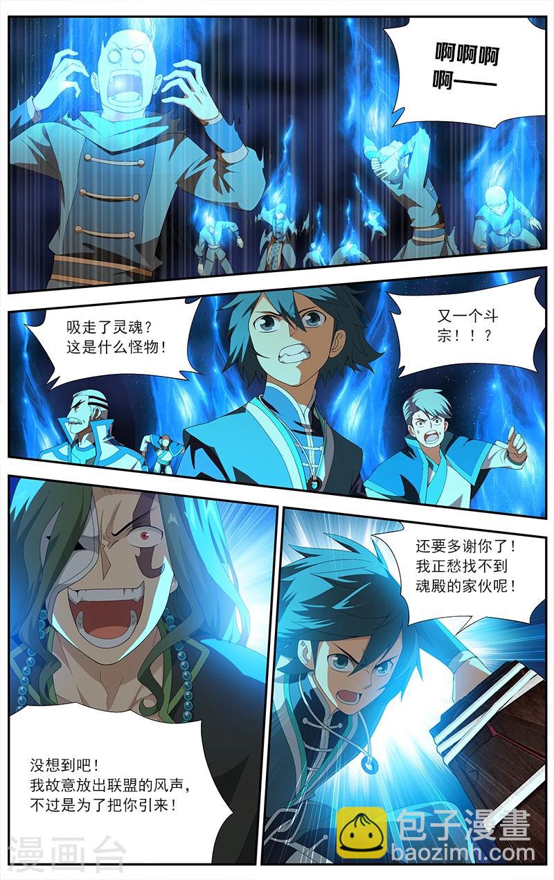 第629话 干戈伐戮（中）5
