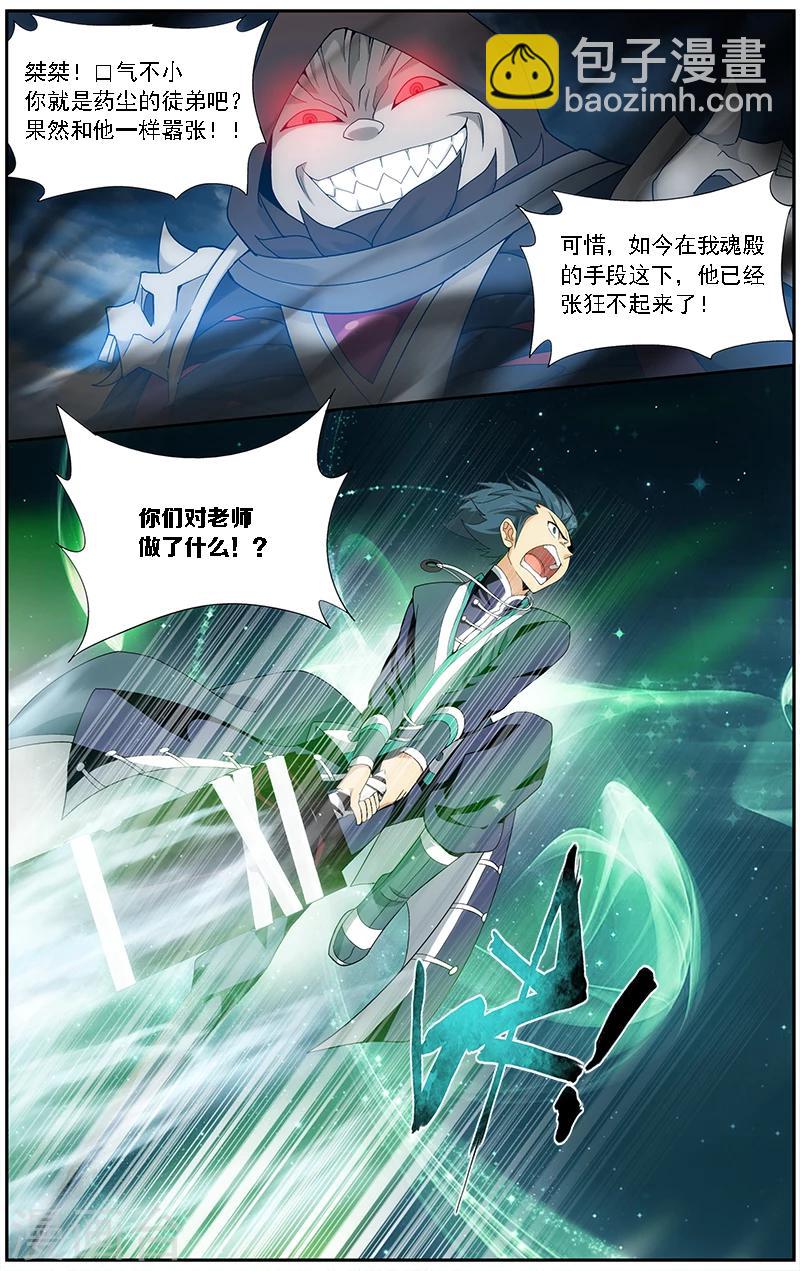 第629话 干戈伐戮（中）6