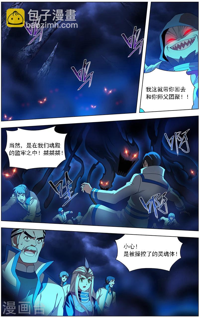 第630话 干戈伐戮（下）1