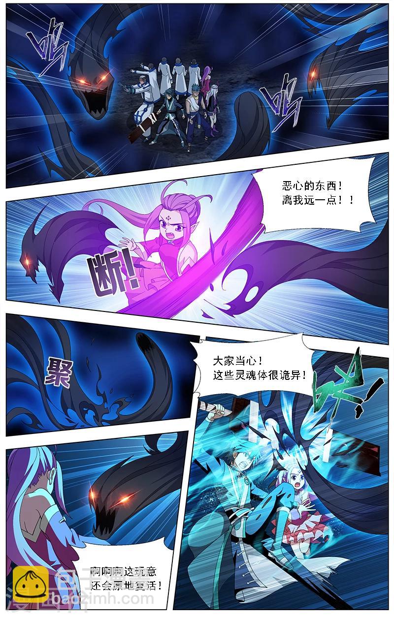 第630话 干戈伐戮（下）2