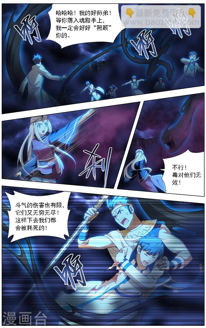 第630话 干戈伐戮（下）3