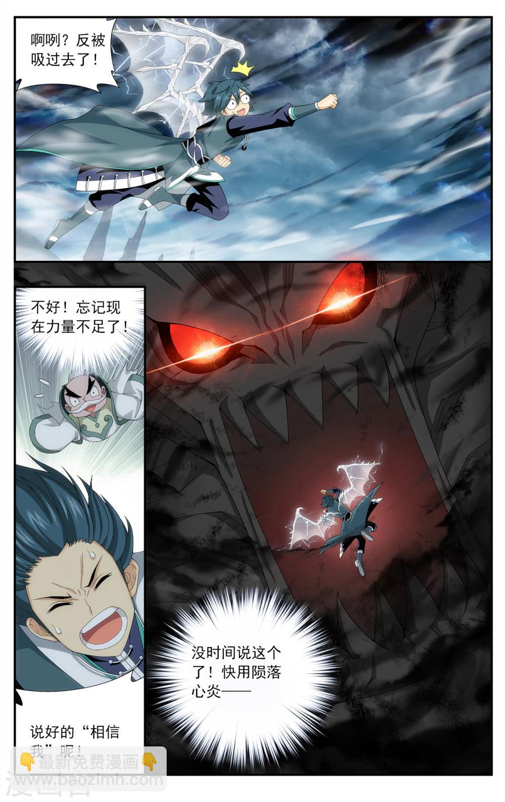 第632话 凶魂（中）2