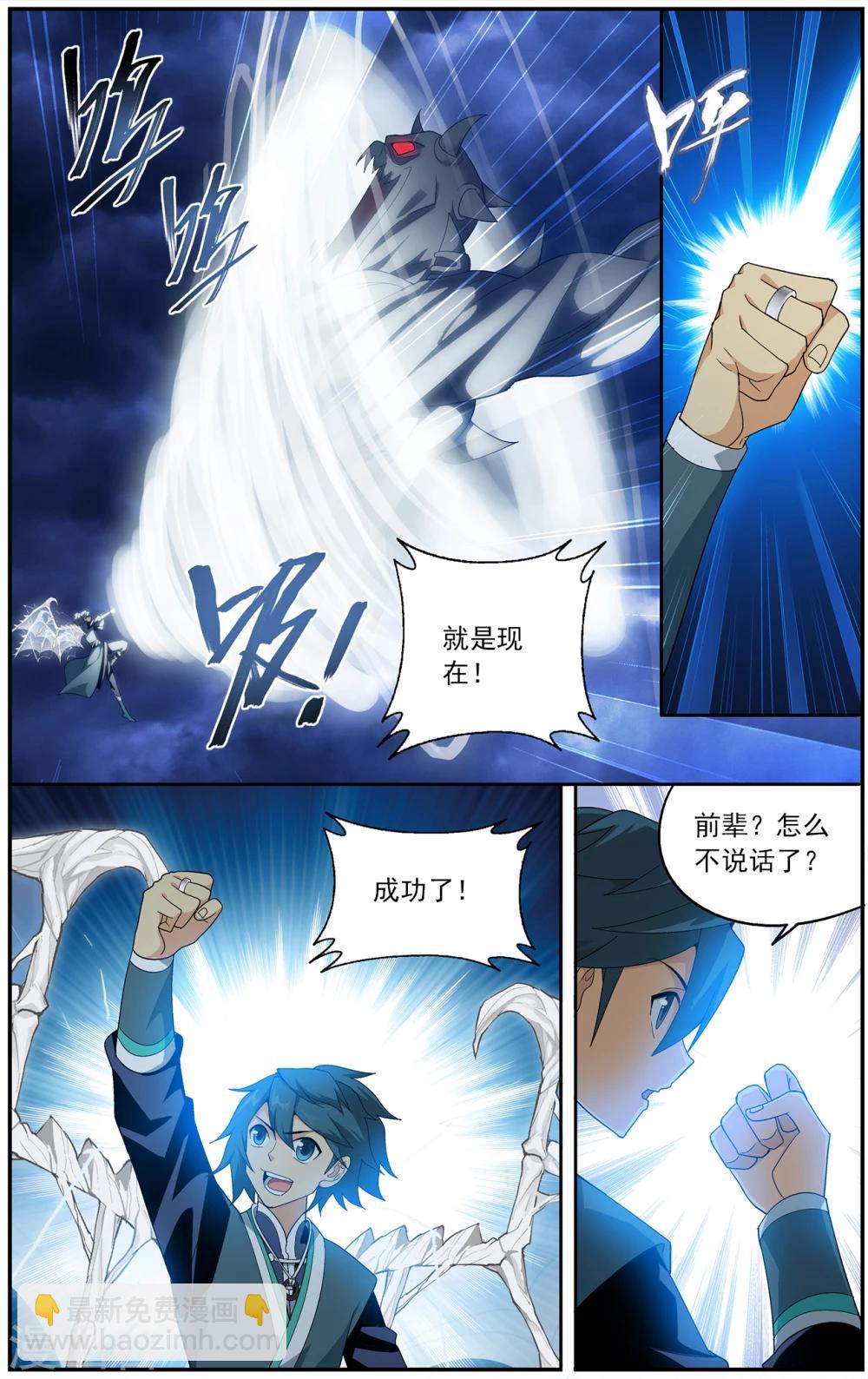 第632话 凶魂（中）5