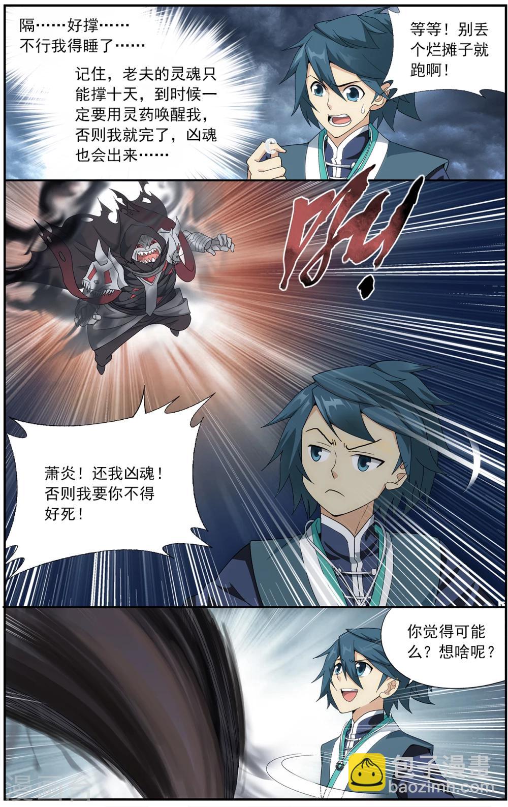 第632话 凶魂（中）6