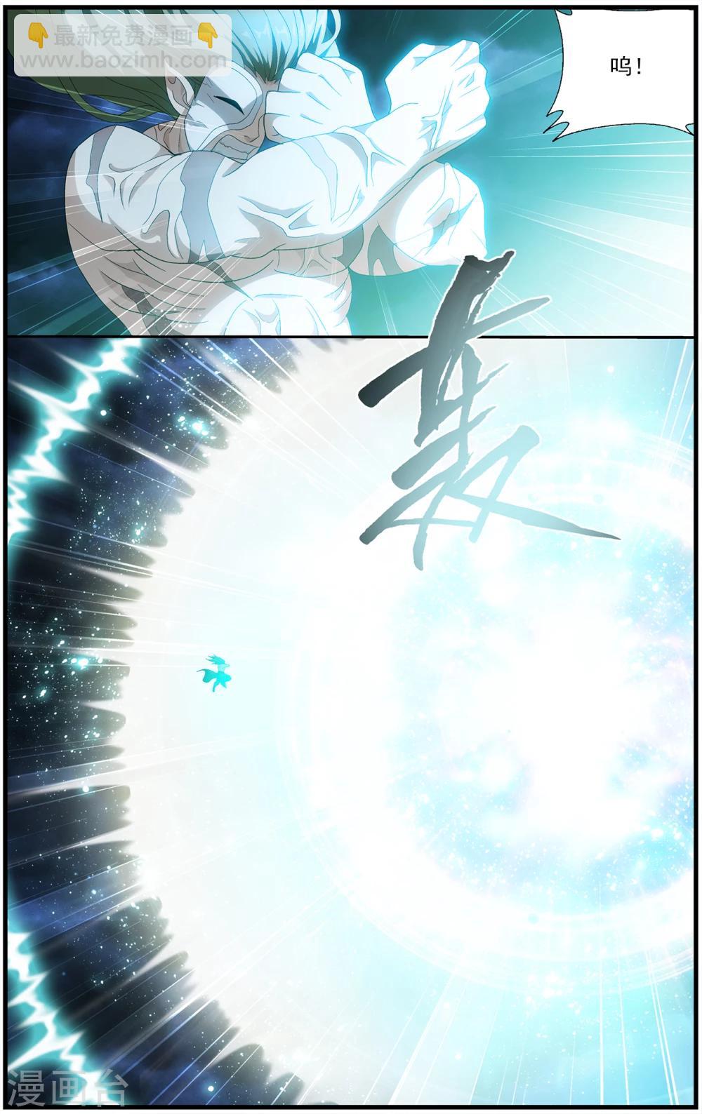 第636话 五灵暴走（下）1