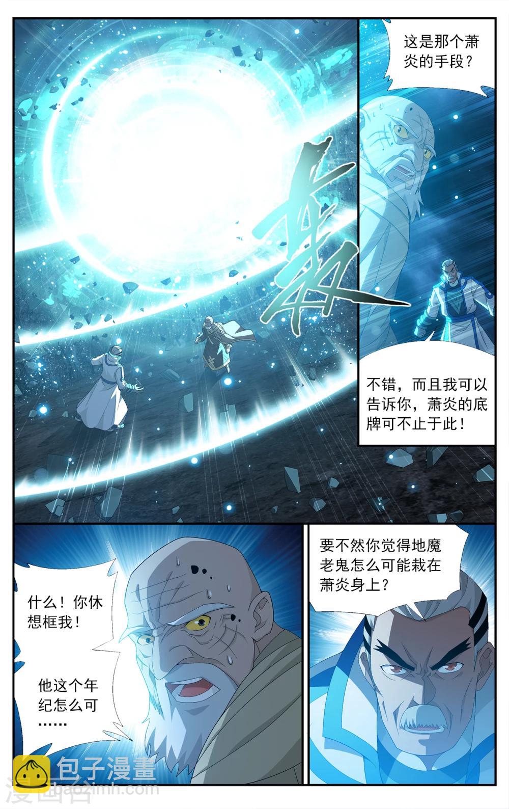 第636话 五灵暴走（下）2