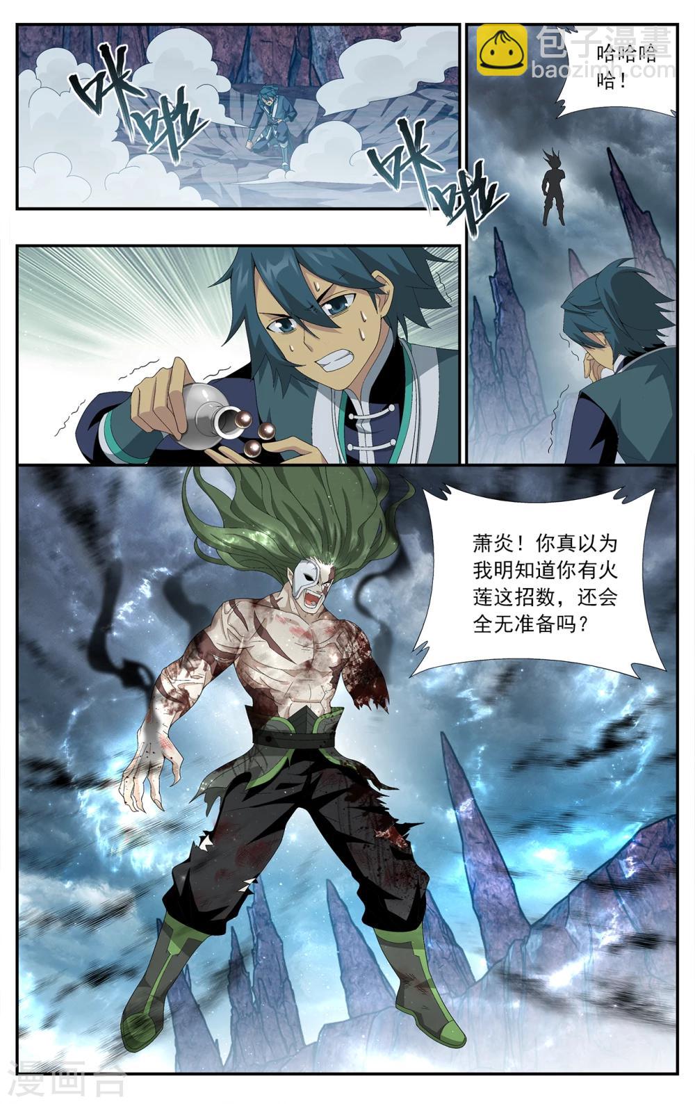 第636话 五灵暴走（下）3