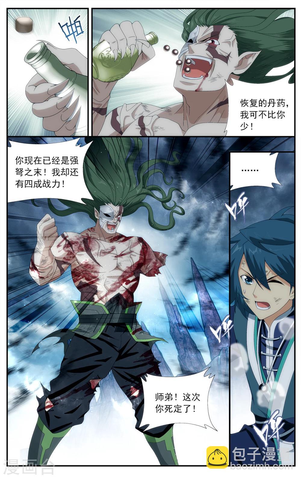 第636话 五灵暴走（下）4
