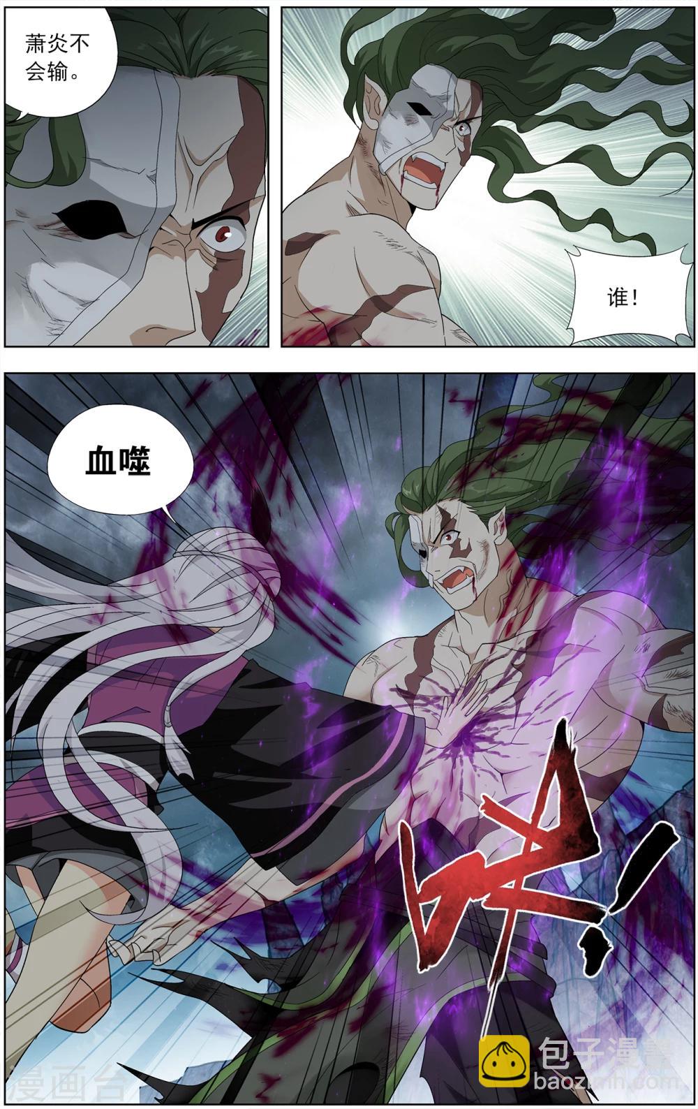 第636话 五灵暴走（下）5